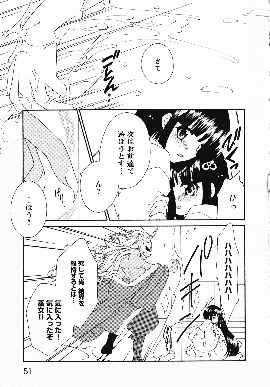 Inyouchuu Shoku ~Ryoushokutou Taimaroku~ Fhentai - Page 54