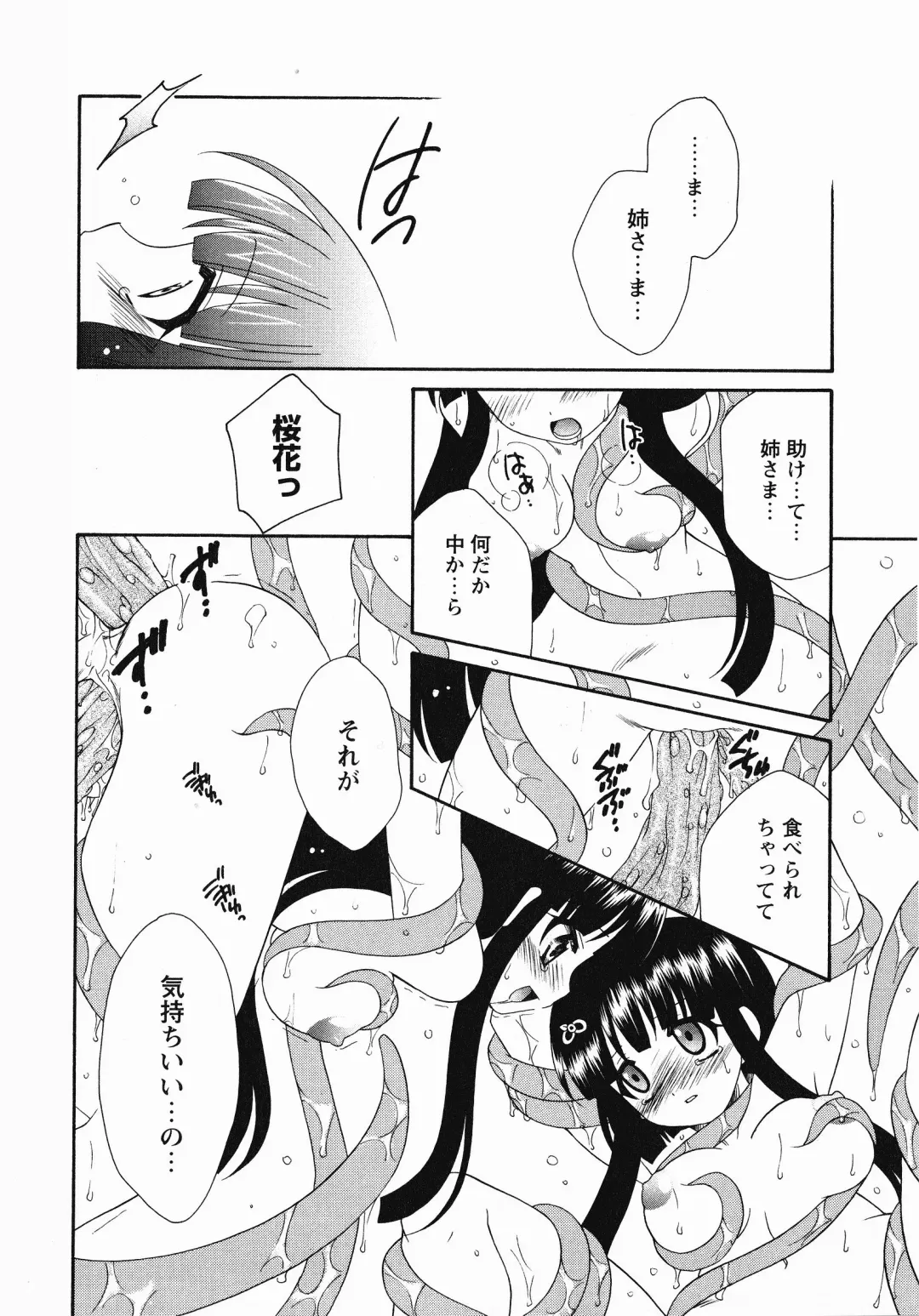 Inyouchuu Shoku ~Ryoushokutou Taimaroku~ Fhentai - Page 61