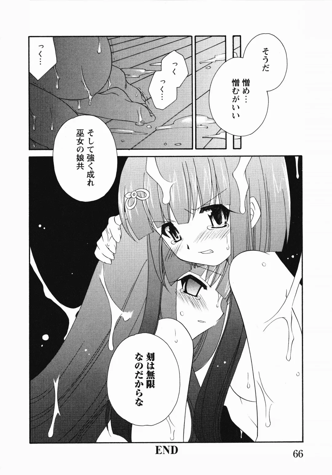 Inyouchuu Shoku ~Ryoushokutou Taimaroku~ Fhentai - Page 69