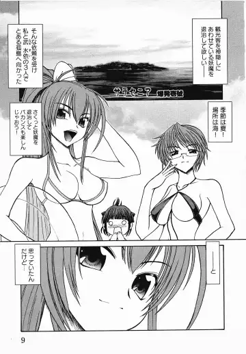 Inyouchuu Shoku ~Ryoushokutou Taimaroku~ Fhentai.net - Page 12