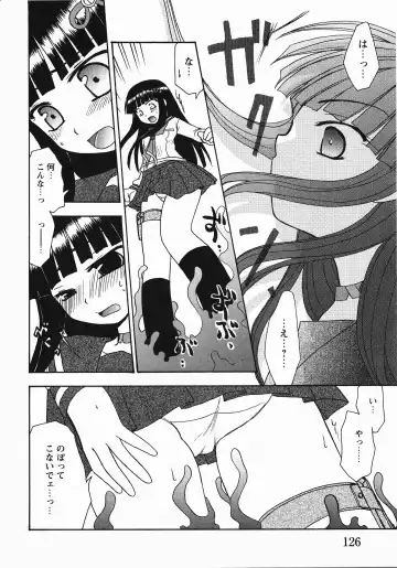 Inyouchuu Shoku ~Ryoushokutou Taimaroku~ Fhentai.net - Page 129