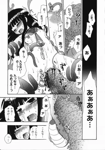 Inyouchuu Shoku ~Ryoushokutou Taimaroku~ Fhentai.net - Page 136