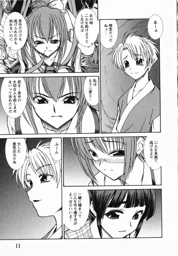 Inyouchuu Shoku ~Ryoushokutou Taimaroku~ Fhentai.net - Page 14