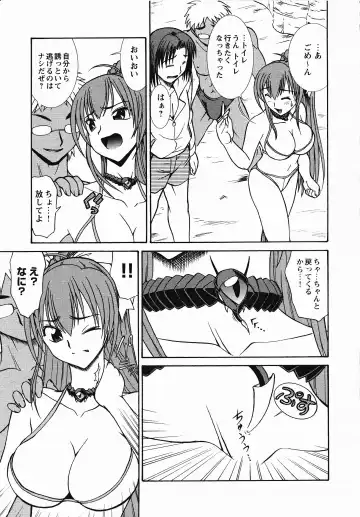 Inyouchuu Shoku ~Ryoushokutou Taimaroku~ Fhentai.net - Page 20