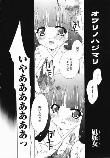 Inyouchuu Shoku ~Ryoushokutou Taimaroku~ Fhentai.net - Page 53