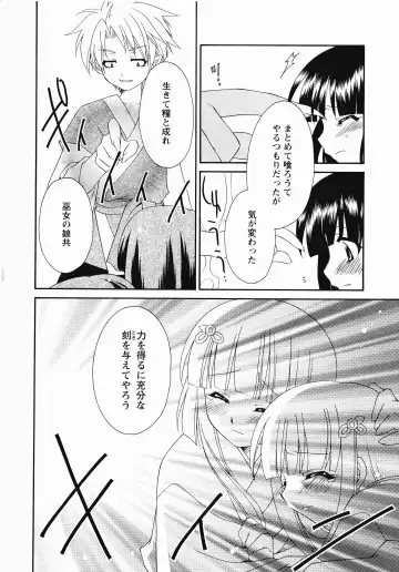 Inyouchuu Shoku ~Ryoushokutou Taimaroku~ Fhentai.net - Page 55