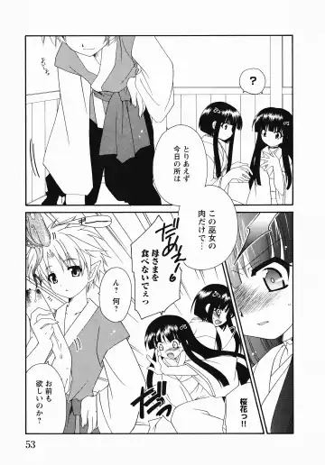 Inyouchuu Shoku ~Ryoushokutou Taimaroku~ Fhentai.net - Page 56