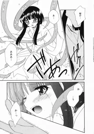 Inyouchuu Shoku ~Ryoushokutou Taimaroku~ Fhentai.net - Page 58