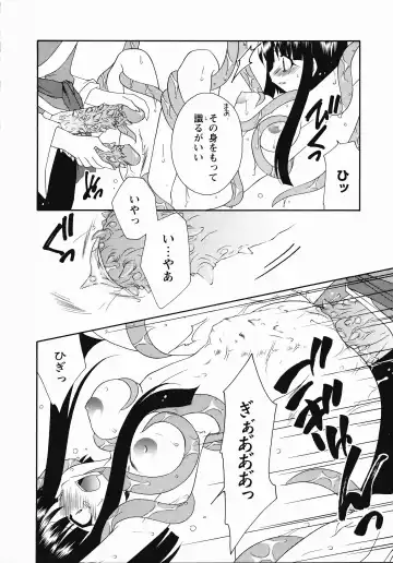 Inyouchuu Shoku ~Ryoushokutou Taimaroku~ Fhentai.net - Page 63