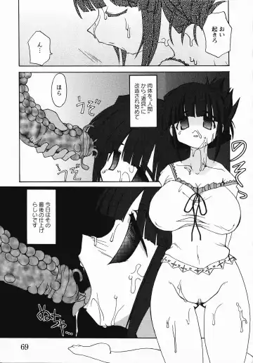 Inyouchuu Shoku ~Ryoushokutou Taimaroku~ Fhentai.net - Page 72