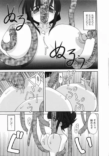 Inyouchuu Shoku ~Ryoushokutou Taimaroku~ Fhentai.net - Page 76