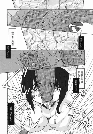 Inyouchuu Shoku ~Ryoushokutou Taimaroku~ Fhentai.net - Page 79