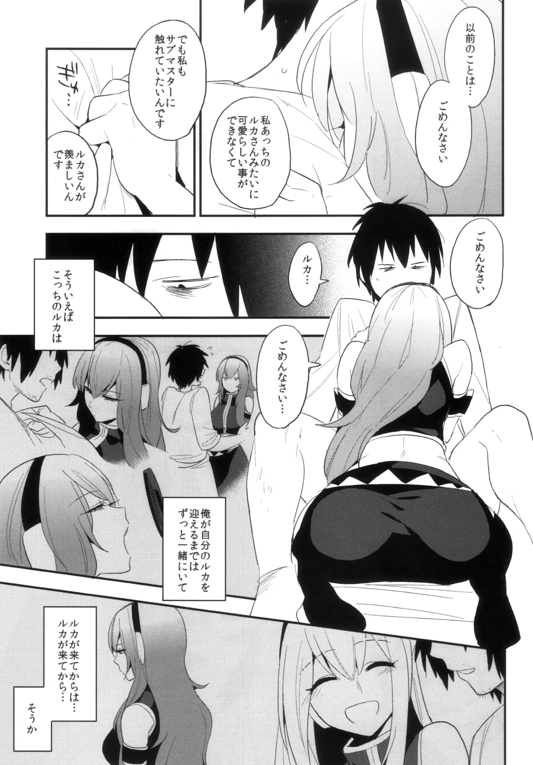 [Igumox] KALUKALU 2 Fhentai - Page 12