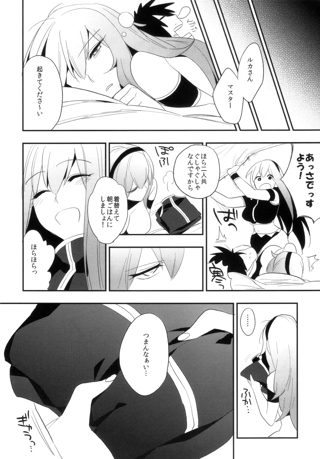 [Igumox] KALUKALU 2 Fhentai - Page 27