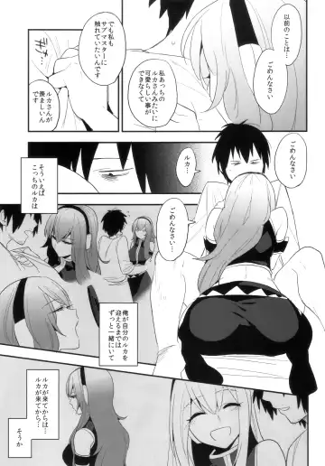 [Igumox] KALUKALU 2 Fhentai - Page 12