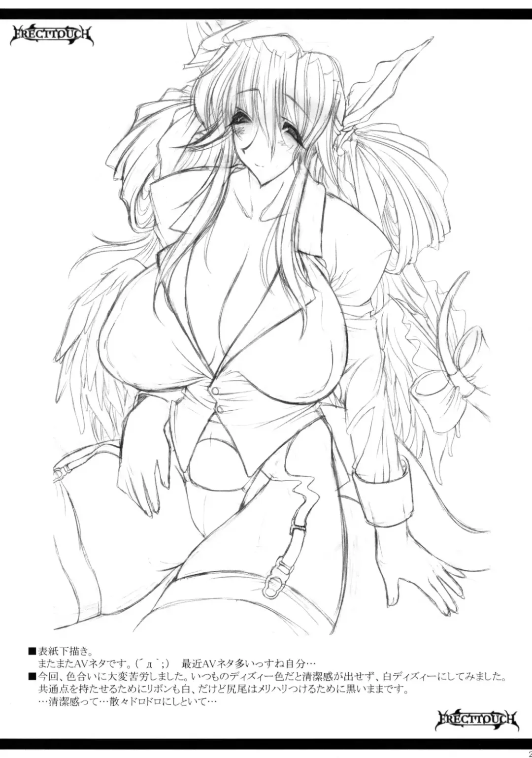 [Erect Sawaru] Dizzy-san no Ultra Koukyuu Soap Jou Fhentai - Page 20