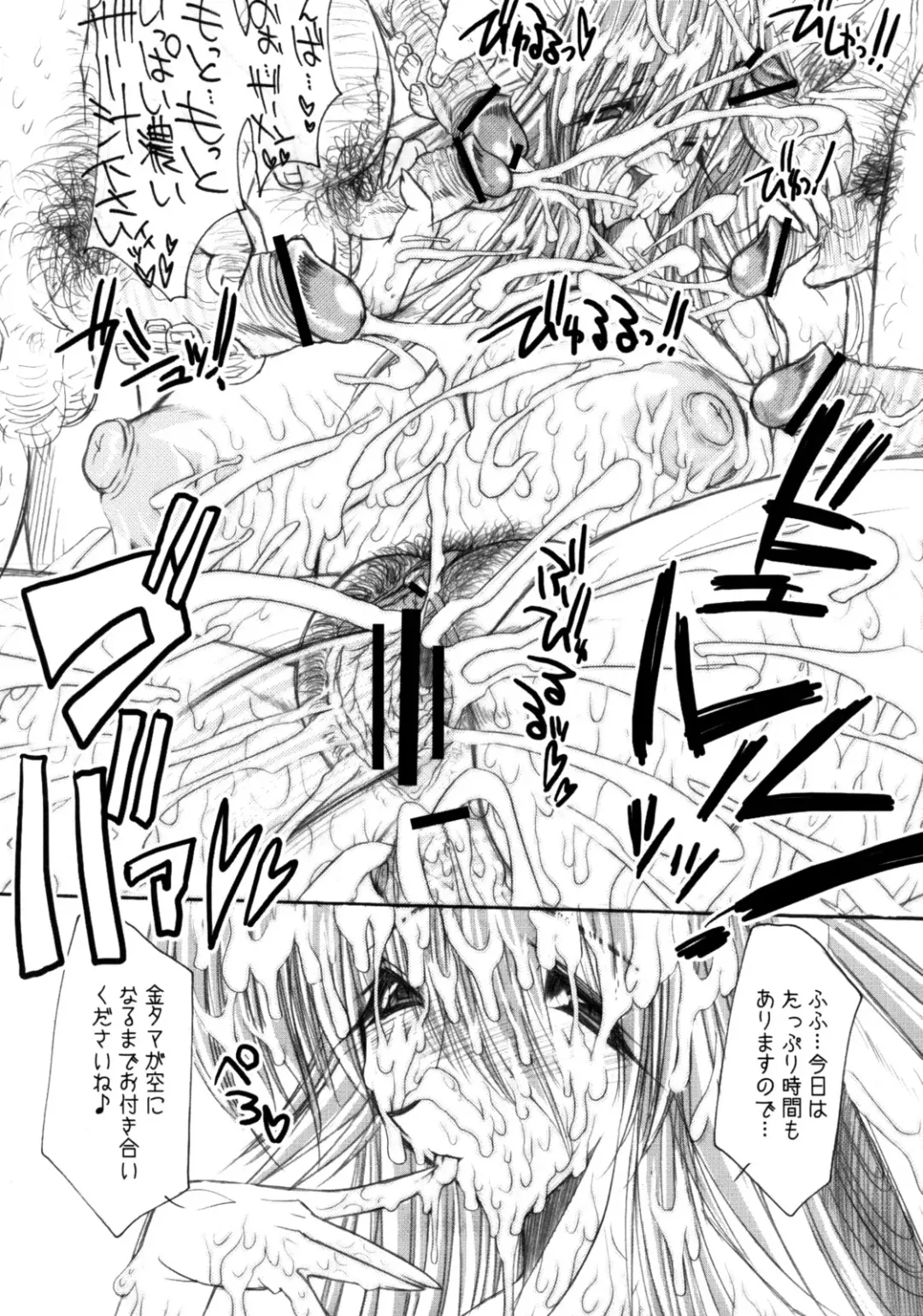 [Erect Sawaru] Dizzy-san no Ultra Koukyuu Soap Jou Fhentai - Page 24