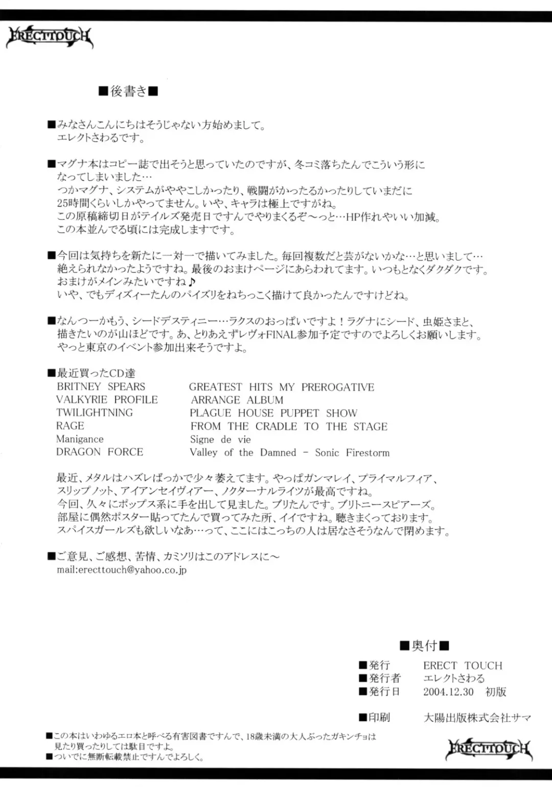 [Erect Sawaru] Dizzy-san no Ultra Koukyuu Soap Jou Fhentai - Page 25