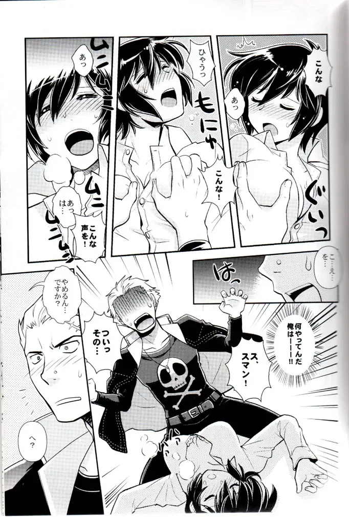 [Ck J] Hyper Counter! Fhentai - Page 12