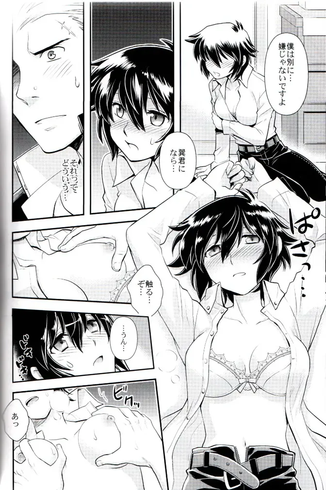 [Ck J] Hyper Counter! Fhentai - Page 13