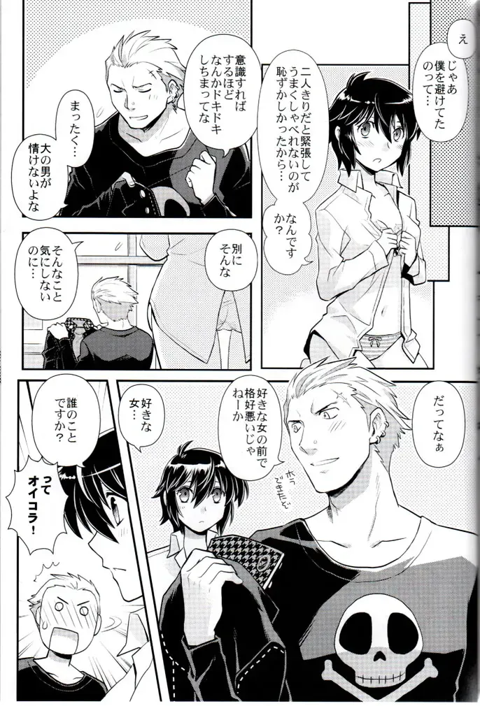 [Ck J] Hyper Counter! Fhentai - Page 22