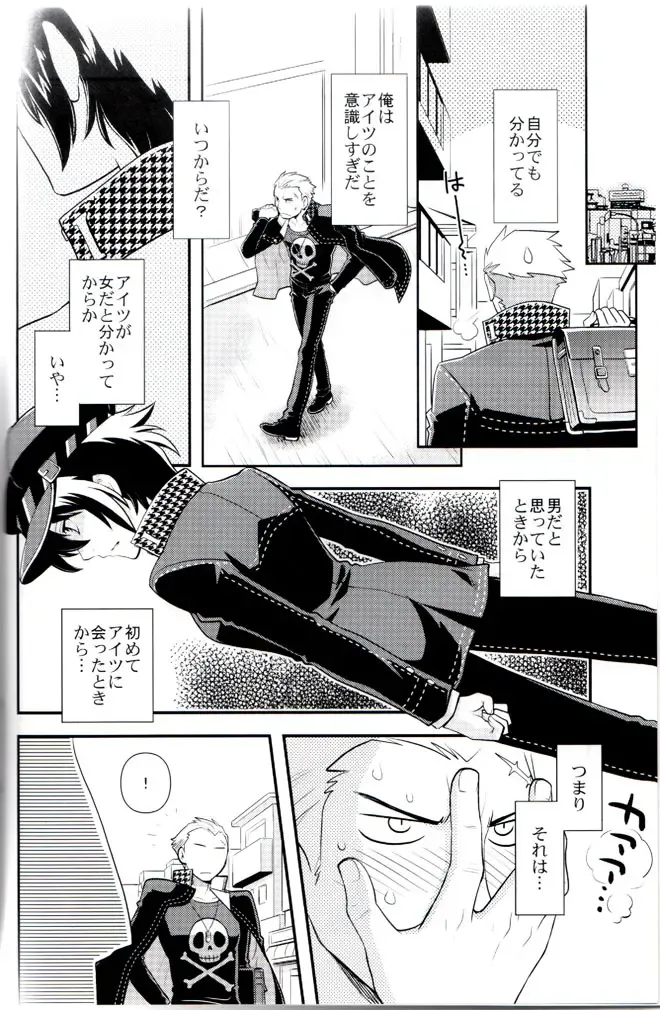 [Ck J] Hyper Counter! Fhentai - Page 3