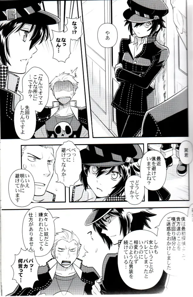 [Ck J] Hyper Counter! Fhentai - Page 4
