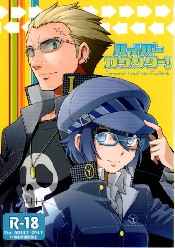 [Ck J] Hyper Counter! - Fhentai