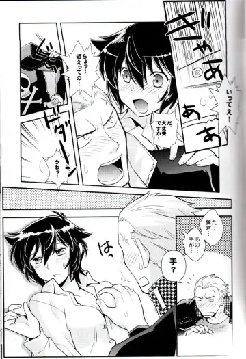 [Ck J] Hyper Counter! Fhentai - Page 10