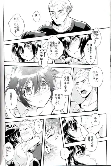 [Ck J] Hyper Counter! Fhentai - Page 17