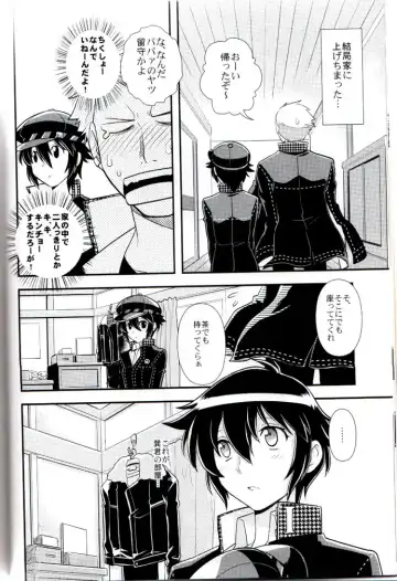 [Ck J] Hyper Counter! Fhentai - Page 7