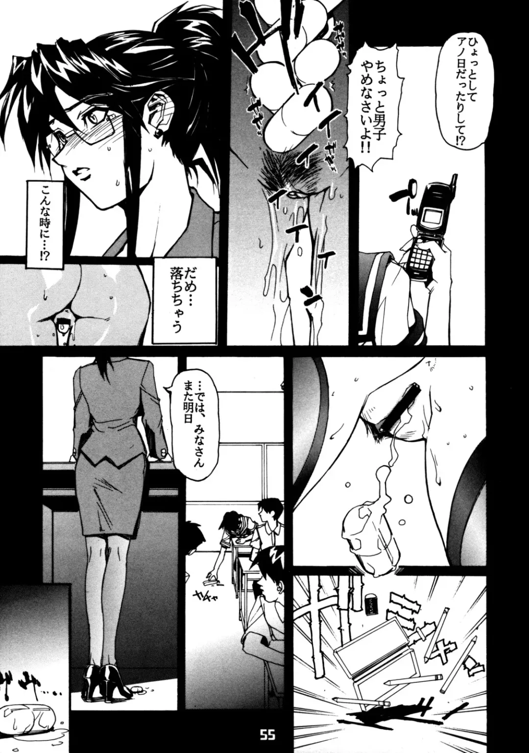 Close Up Gendai Soukangou Fhentai - Page 54