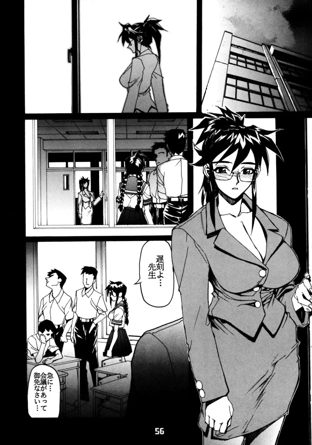 Close Up Gendai Soukangou Fhentai - Page 55