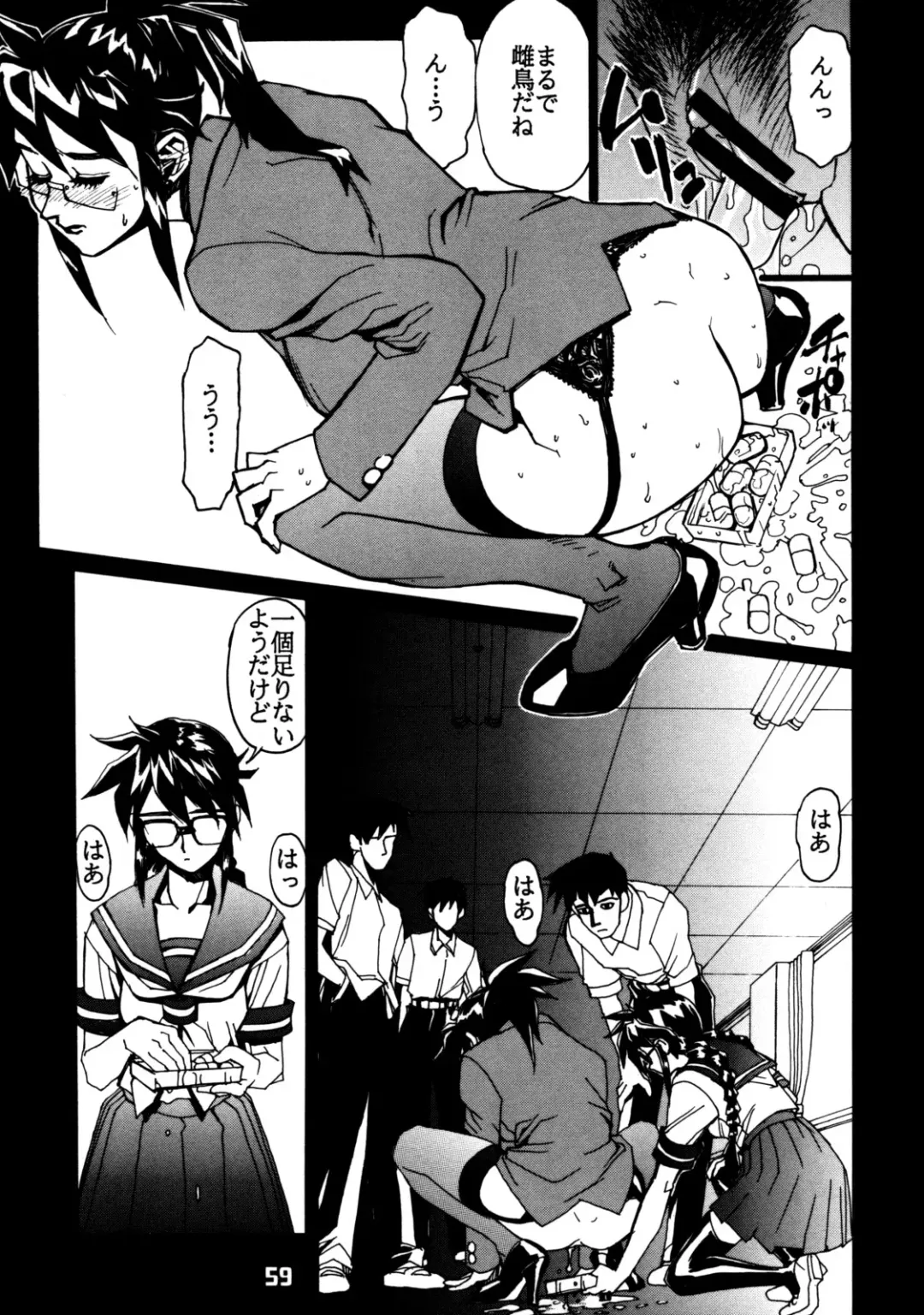 Close Up Gendai Soukangou Fhentai - Page 58