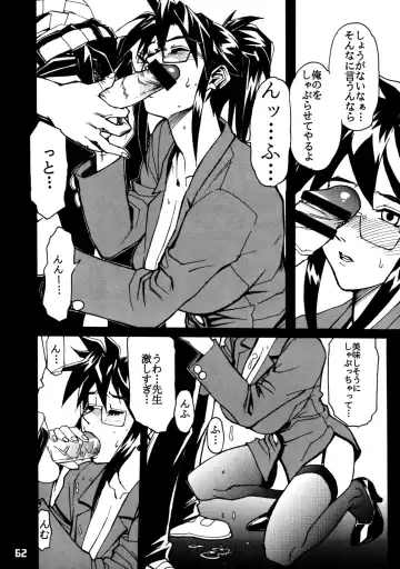 Close Up Gendai Soukangou Fhentai - Page 61