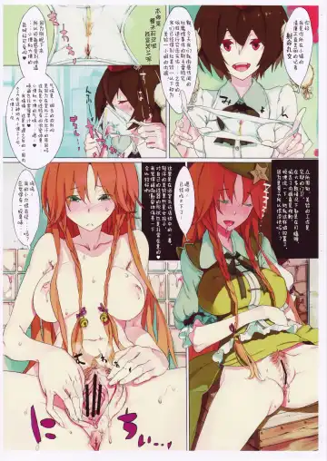 [Usui] EL GENSOW Fhentai - Page 2