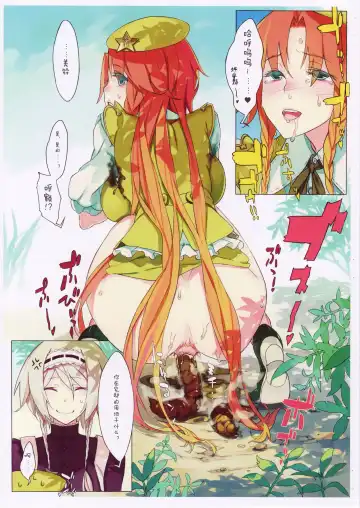 [Usui] EL GENSOW Fhentai - Page 5