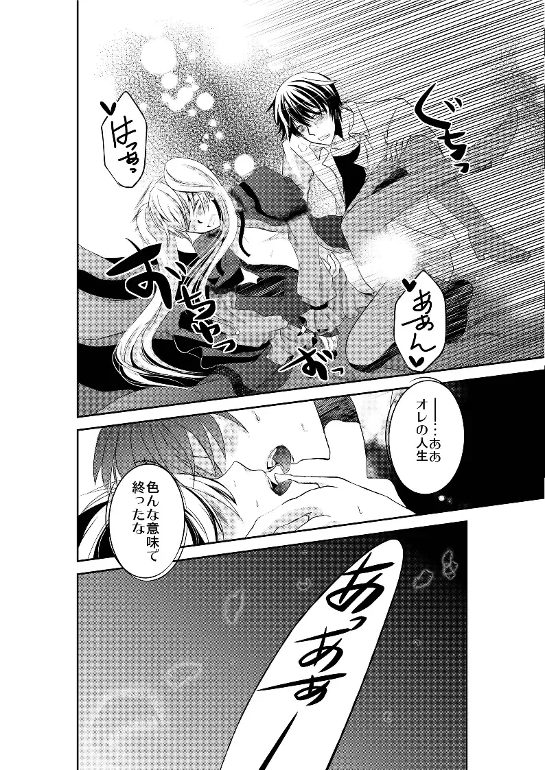 LOVE OF DEATH Fhentai - Page 23