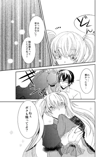 LOVE OF DEATH Fhentai - Page 10