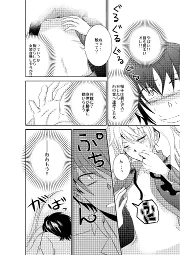 LOVE OF DEATH Fhentai - Page 11