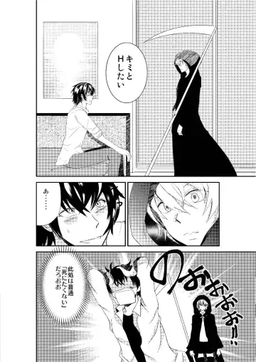 LOVE OF DEATH Fhentai - Page 5