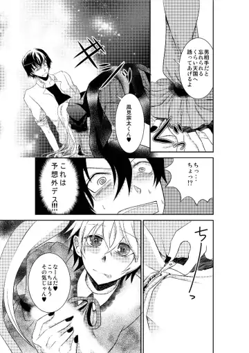 LOVE OF DEATH Fhentai - Page 8