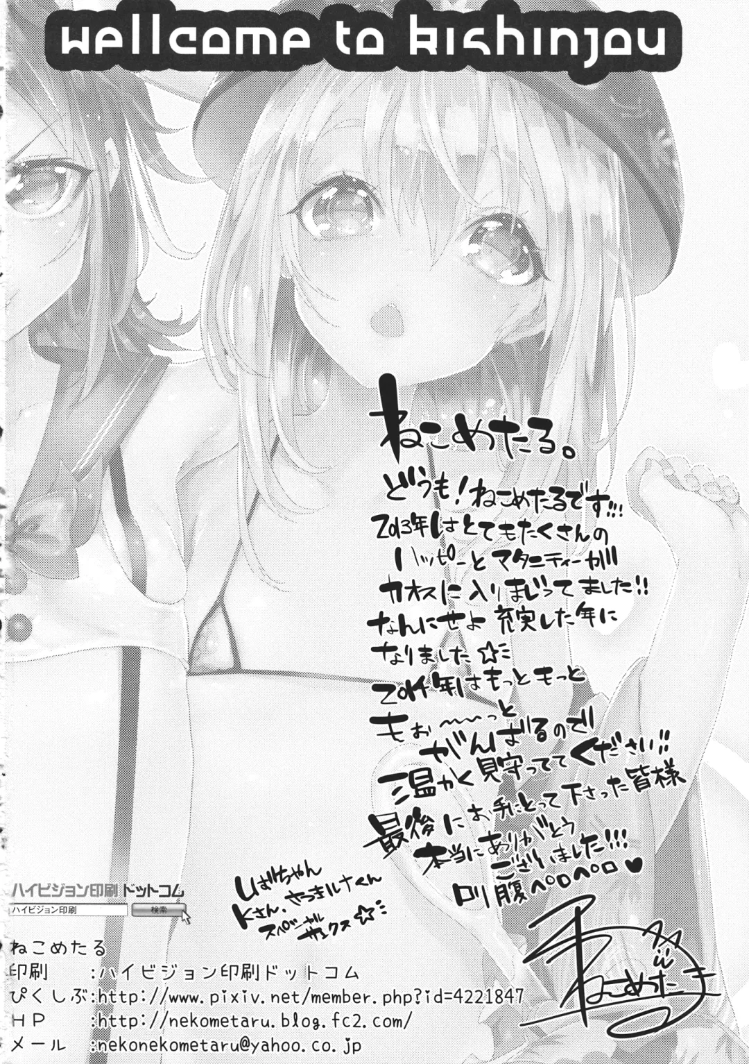 [Nekometaru] WTK -Wellcome to Kishinjou- Fhentai - Page 17