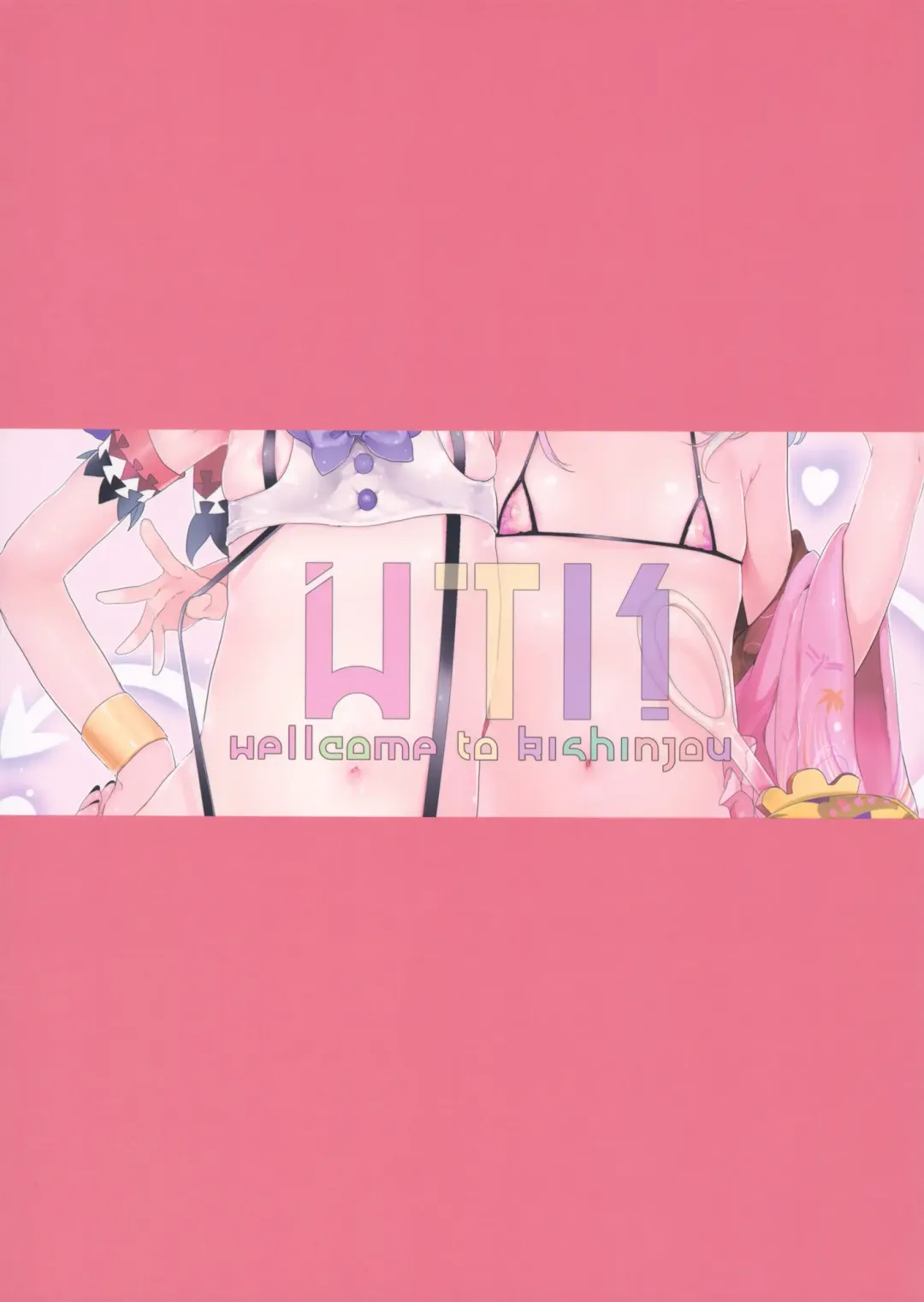 [Nekometaru] WTK -Wellcome to Kishinjou- Fhentai - Page 18