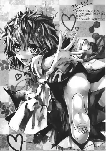 [Nekometaru] WTK -Wellcome to Kishinjou- Fhentai - Page 16