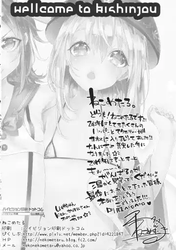 [Nekometaru] WTK -Wellcome to Kishinjou- Fhentai - Page 17