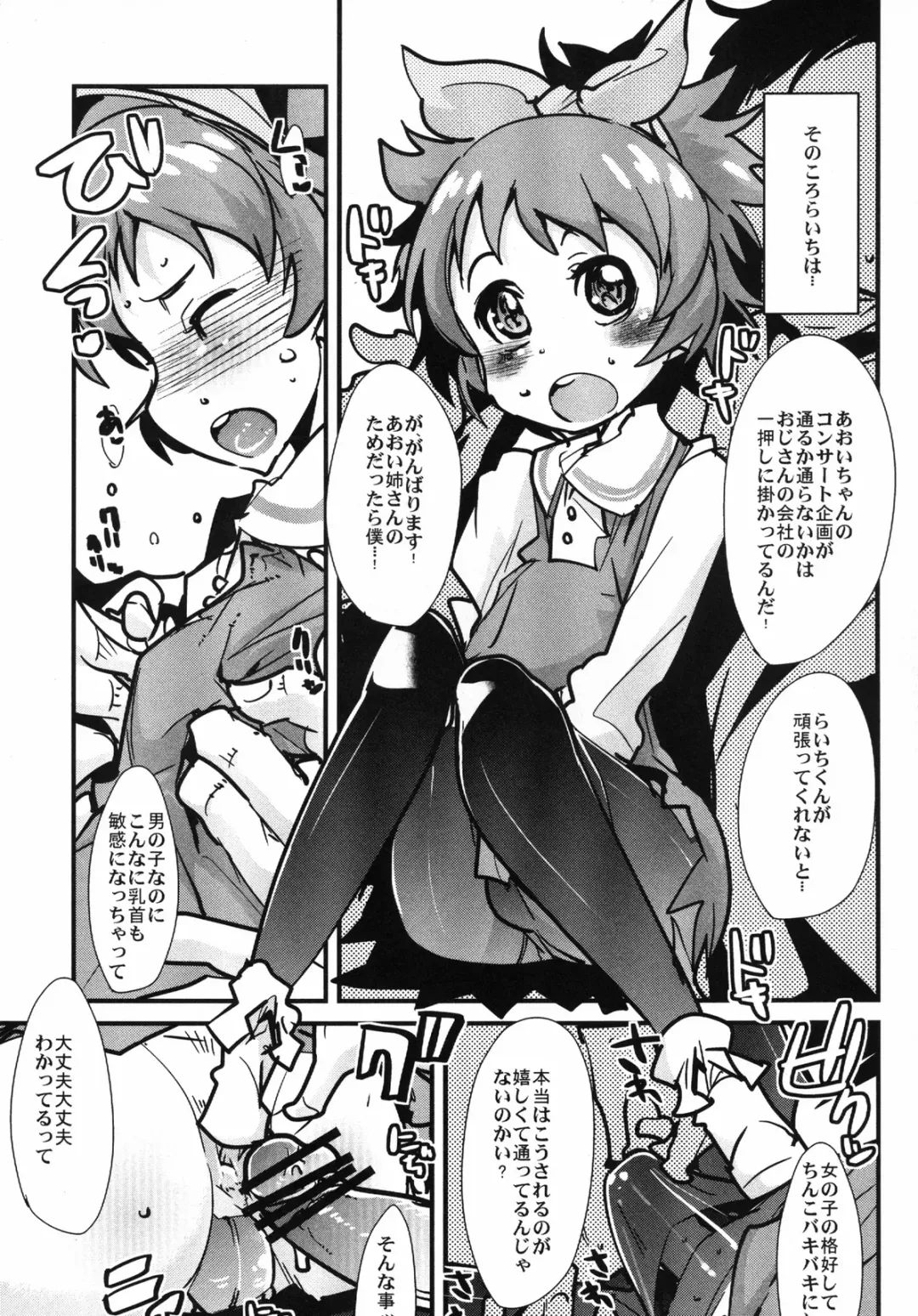 [Uchi-uchi Keyaki] Idol Yagai Katsudou Fhentai - Page 15