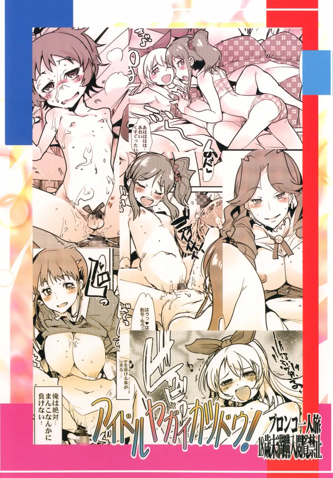 [Uchi-uchi Keyaki] Idol Yagai Katsudou Fhentai - Page 24