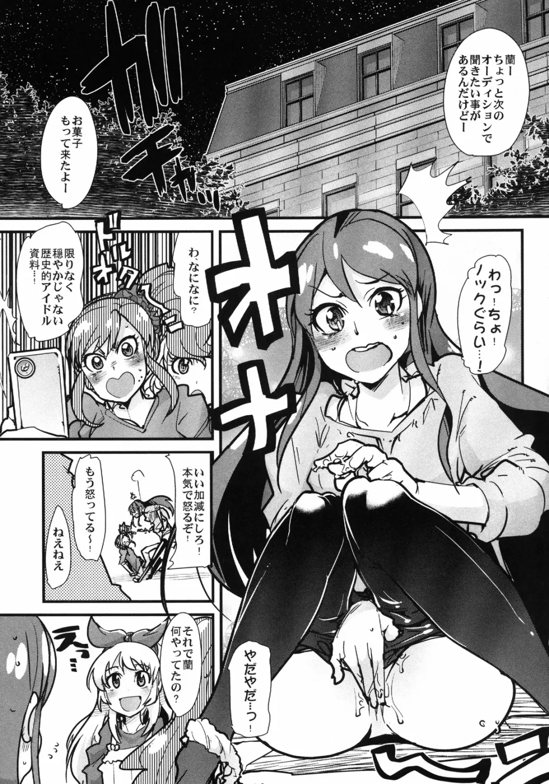 [Uchi-uchi Keyaki] Idol Yagai Katsudou Fhentai - Page 5