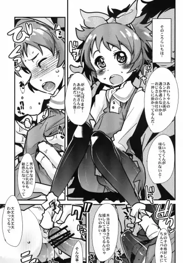 [Uchi-uchi Keyaki] Idol Yagai Katsudou Fhentai.net - Page 15